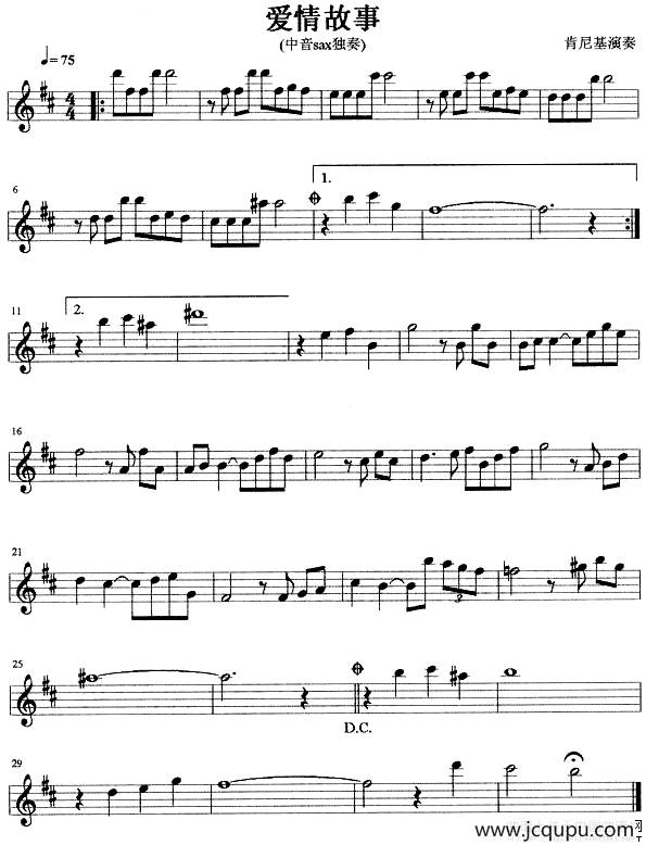 爱情故事（中音sax独奏）简谱