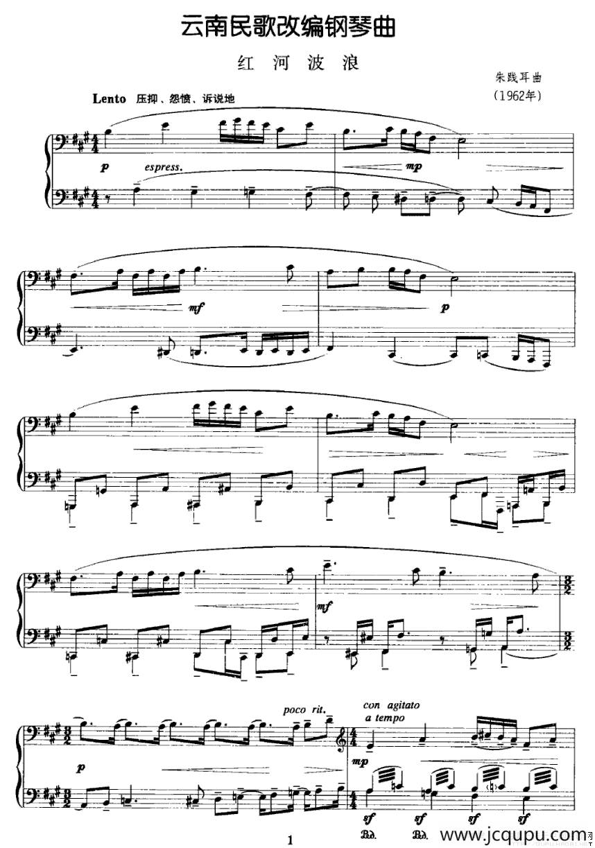 云南民歌改编钢琴曲：红河波浪简谱