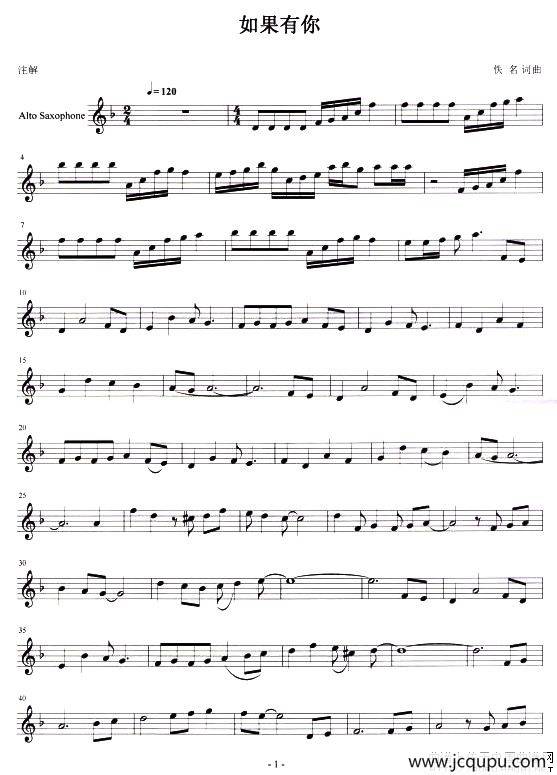 如果有你简谱