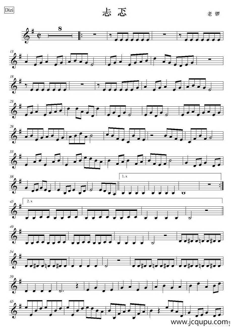 忐忑（五线谱）简谱