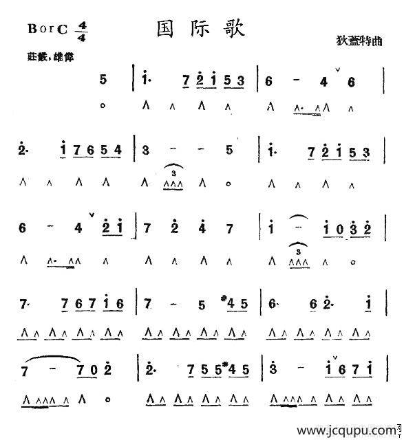 国际歌简谱