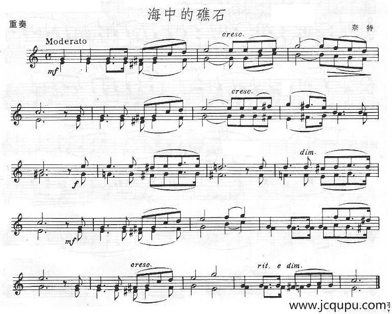海中的礁石（重奏）简谱