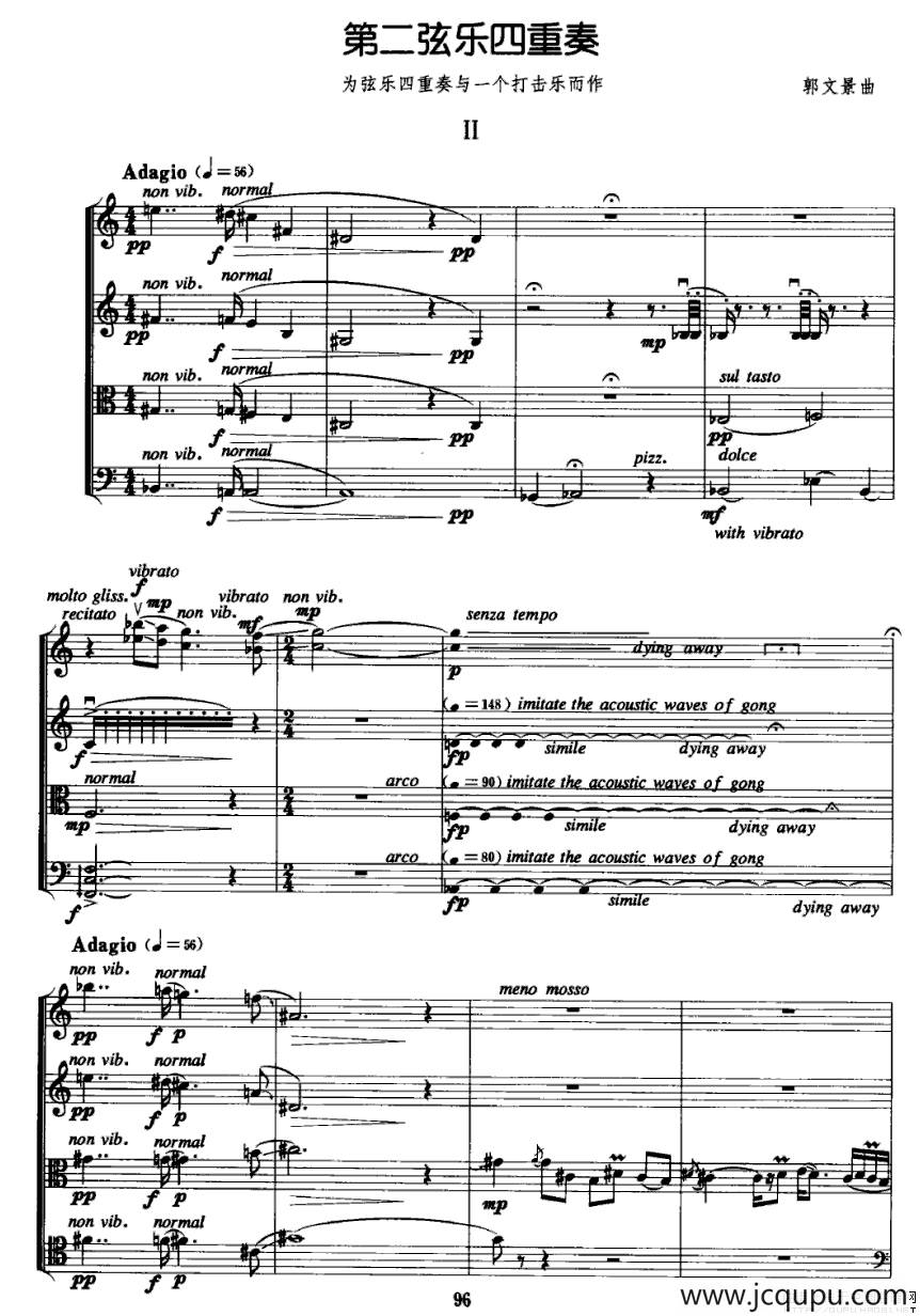 第二弦乐四重奏（郭文景作曲版）简谱