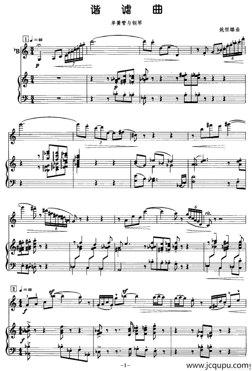 谐谑曲（单簧管+钢琴）简谱