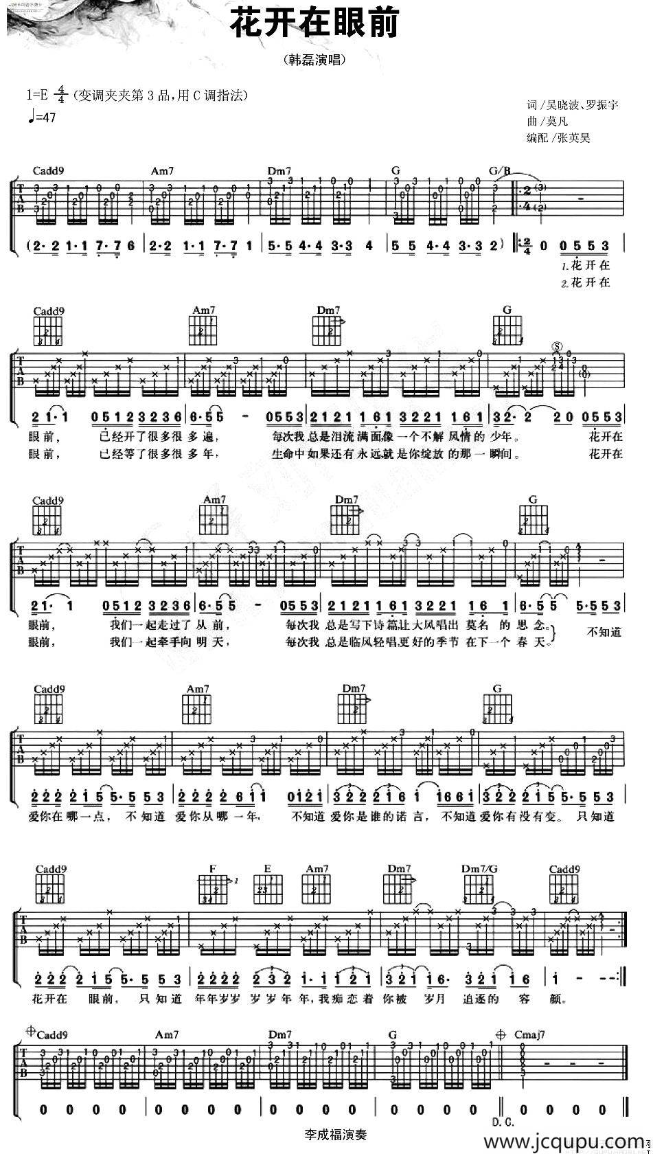 花开在眼前简谱