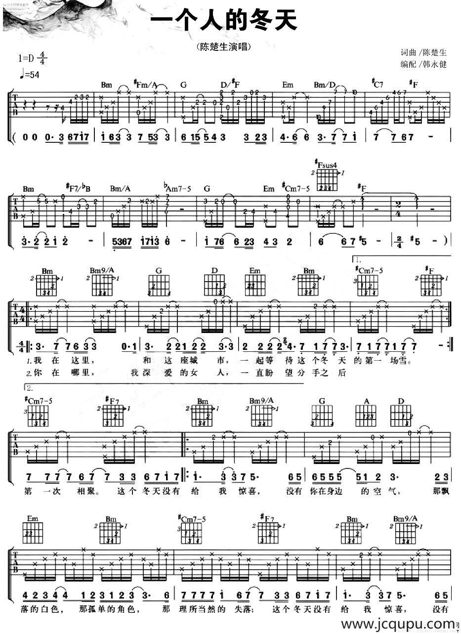 一个人的冬天简谱