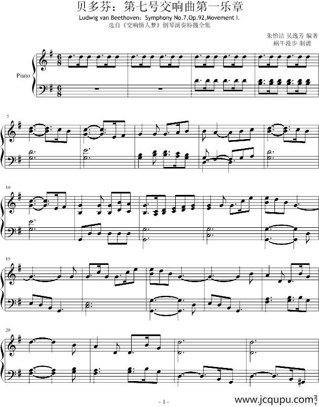 贝多芬：第七号交响曲第一乐章简谱