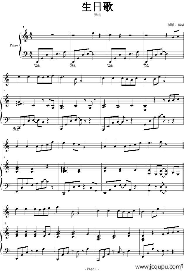 生日歌（弹唱版）简谱