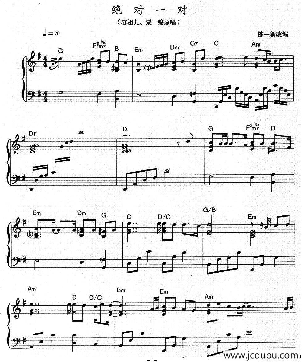 绝对一对简谱