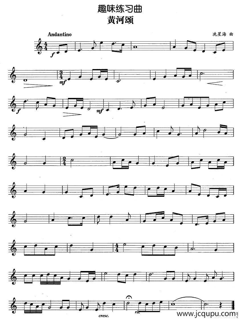 趣味练习曲：黄河颂简谱