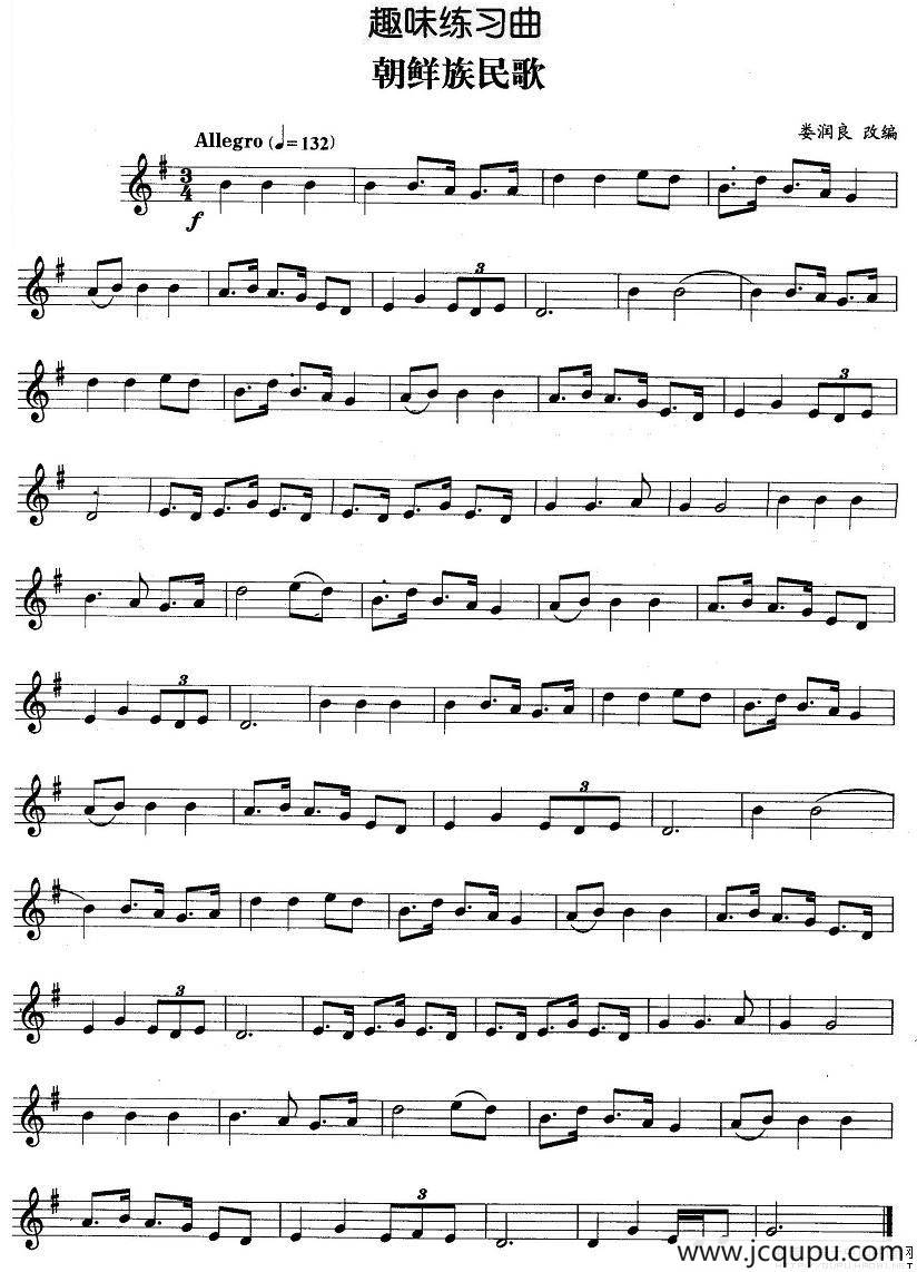 趣味练习曲：朝鲜族民歌简谱