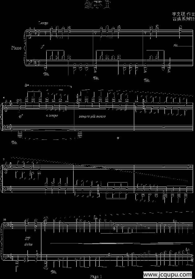 b小调叙事曲简谱