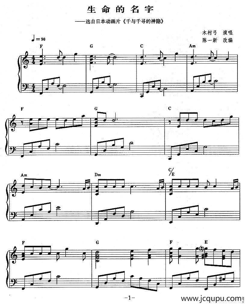 生命的名字简谱