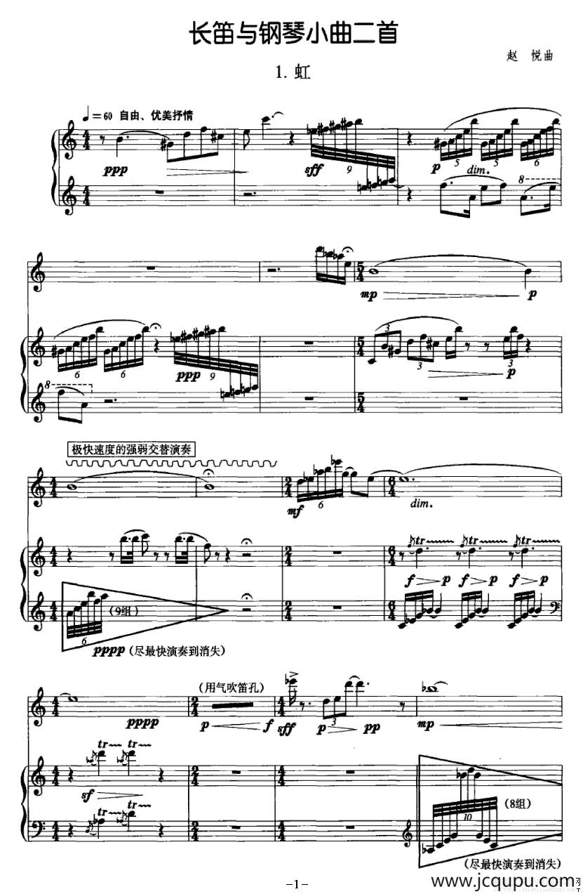 长笛与钢琴小曲二首简谱