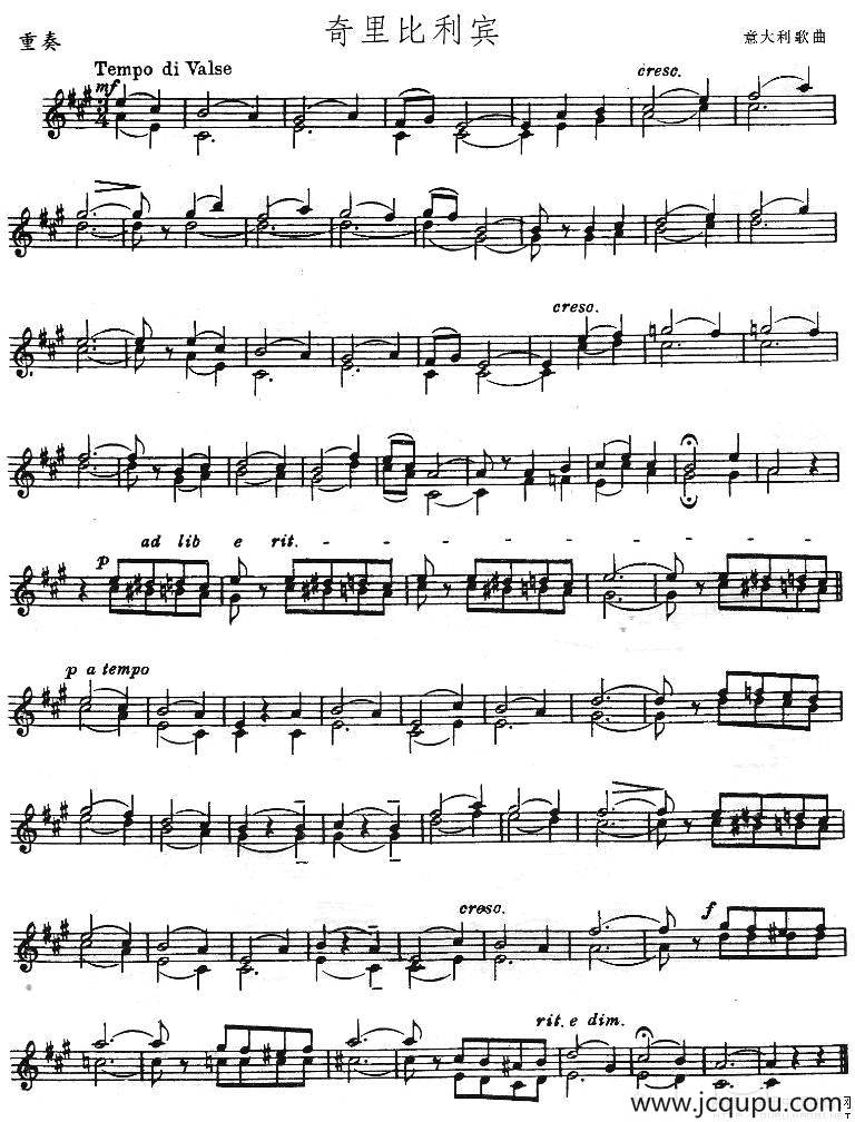 奇里比利宾（小提琴重奏）简谱