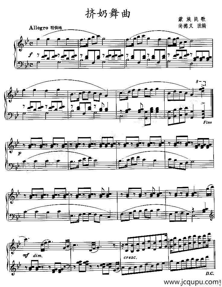 挤奶舞曲简谱