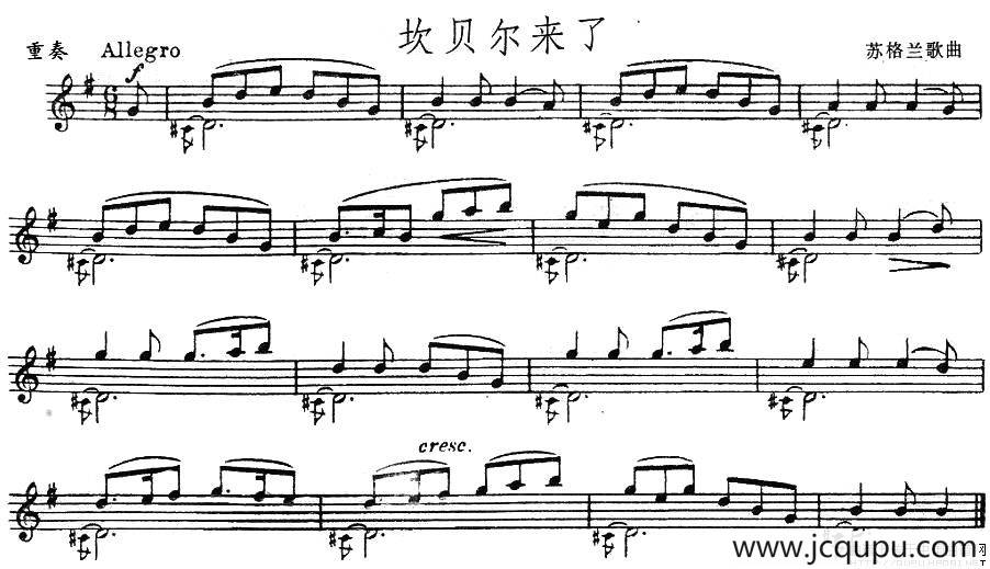 坎贝尔来了（小提琴重奏）简谱