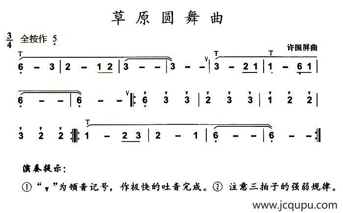 草原圆舞曲简谱