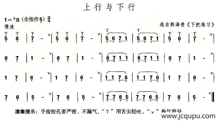 上行与下行简谱
