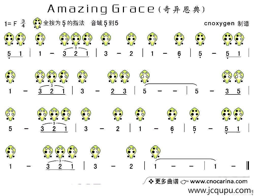 Amazing Grace（奇异恩典）（陶笛谱）简谱