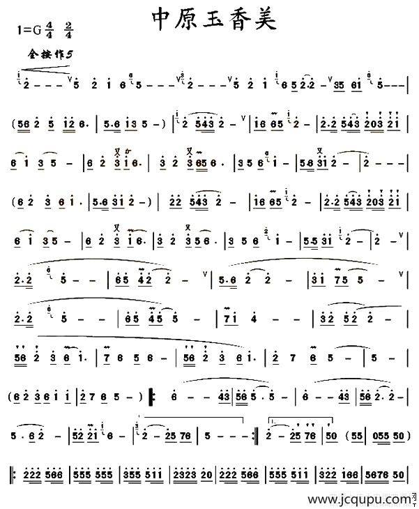 中原玉香美简谱