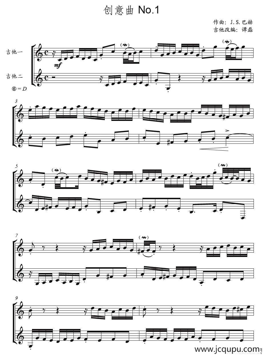 创意曲（双吉他）简谱