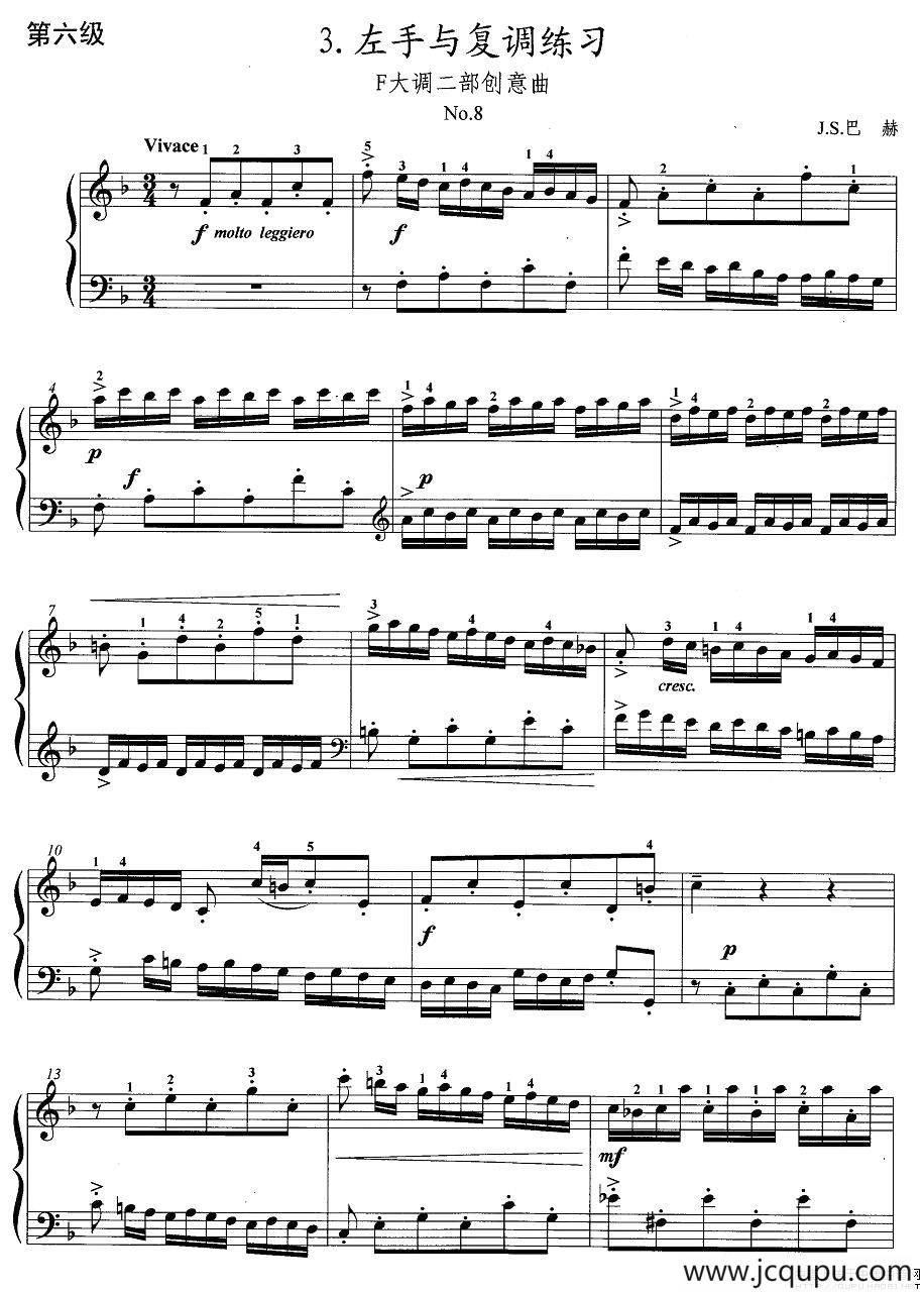 手风琴考级第六级：3、左手与复调练习（F大调二部创意曲）简谱