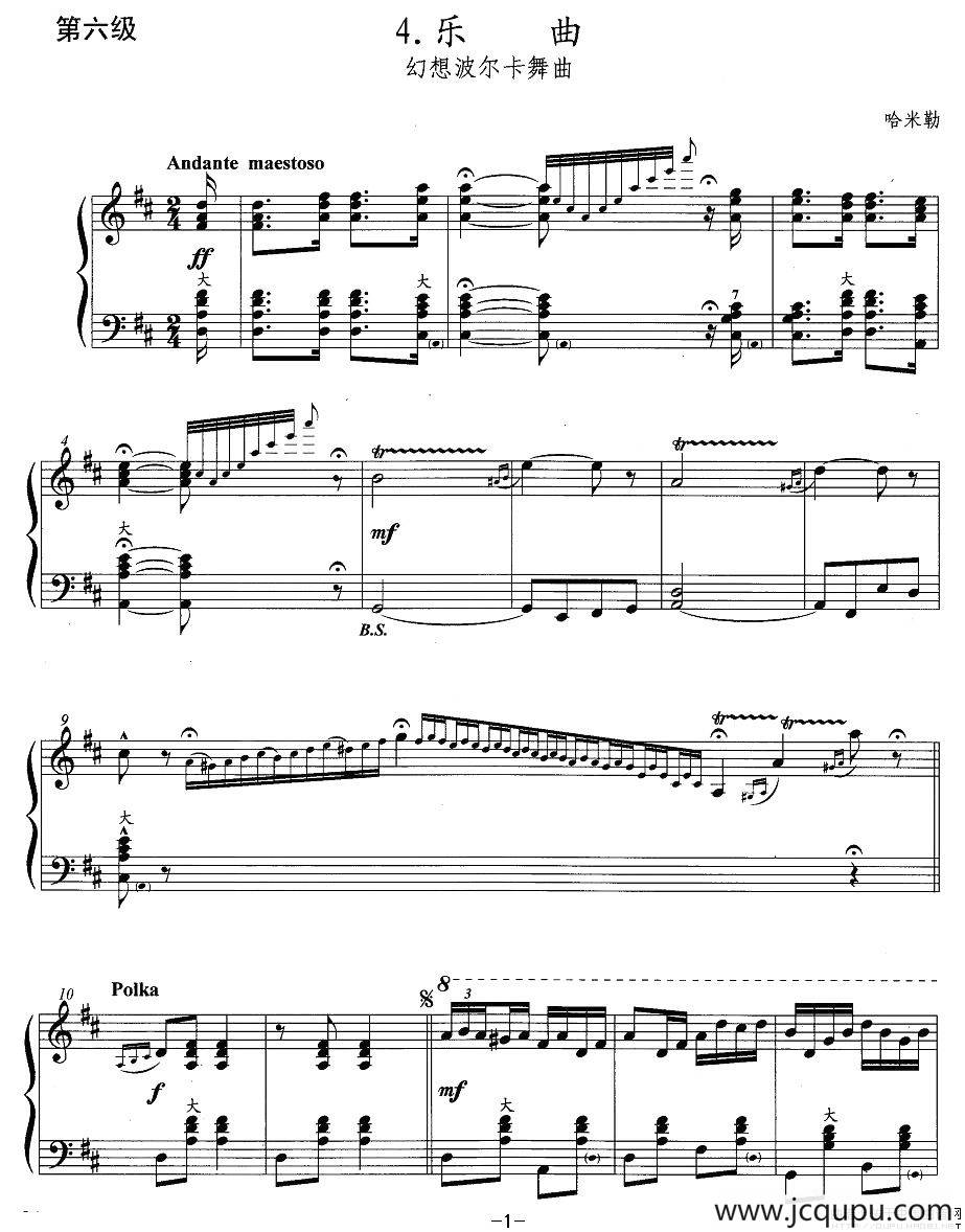 手风琴考级第六级：4、乐曲（幻想波尔卡舞曲）简谱