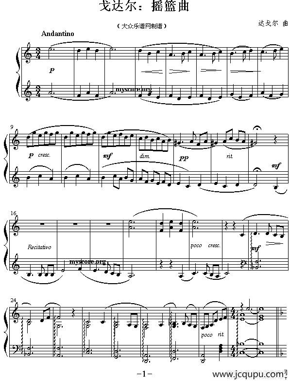 摇篮曲（戈达尔作曲版）简谱