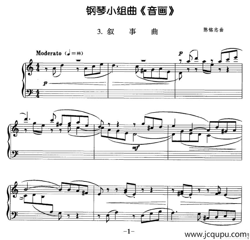 钢琴小组曲《音画》3、叙事曲简谱