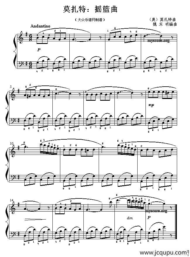 摇篮曲（莫扎特作曲版）简谱