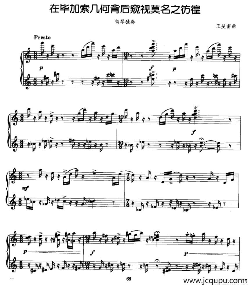 在毕加索几何背后窥视莫名之彷徨简谱