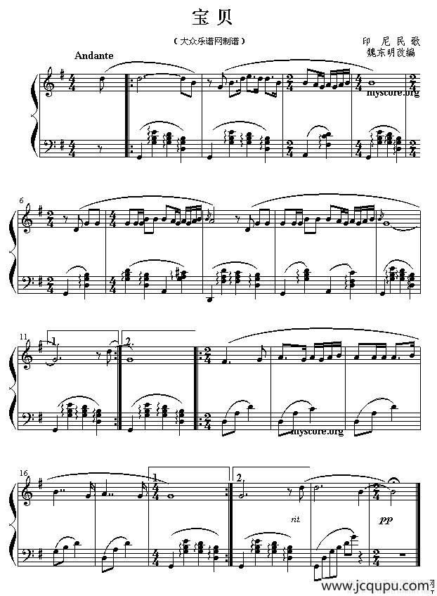 宝贝简谱