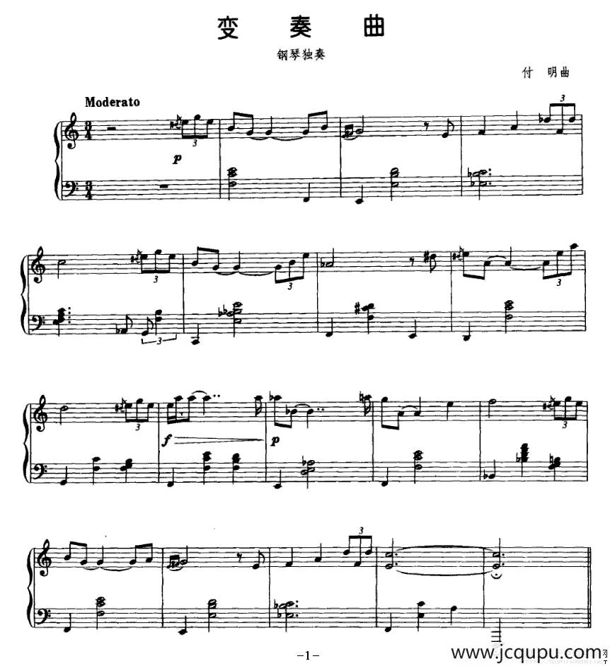 变奏曲（付明作曲版）简谱