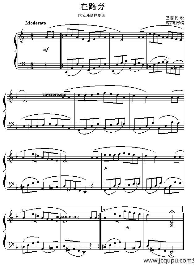 在路旁简谱