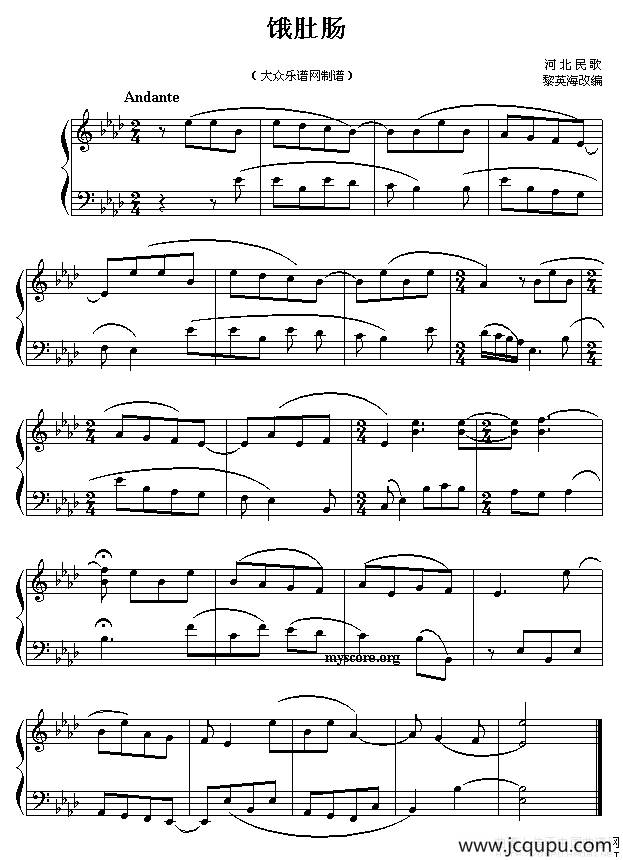 饿肚肠简谱