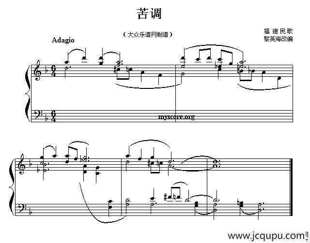 苦调简谱