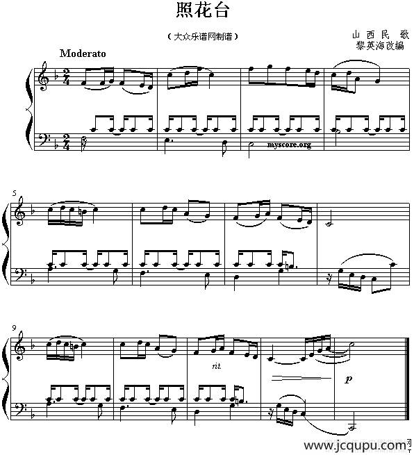 照花台简谱