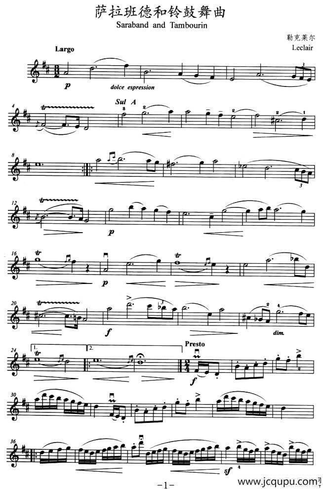 萨垃班德和铃鼓舞曲（小提琴分谱）简谱
