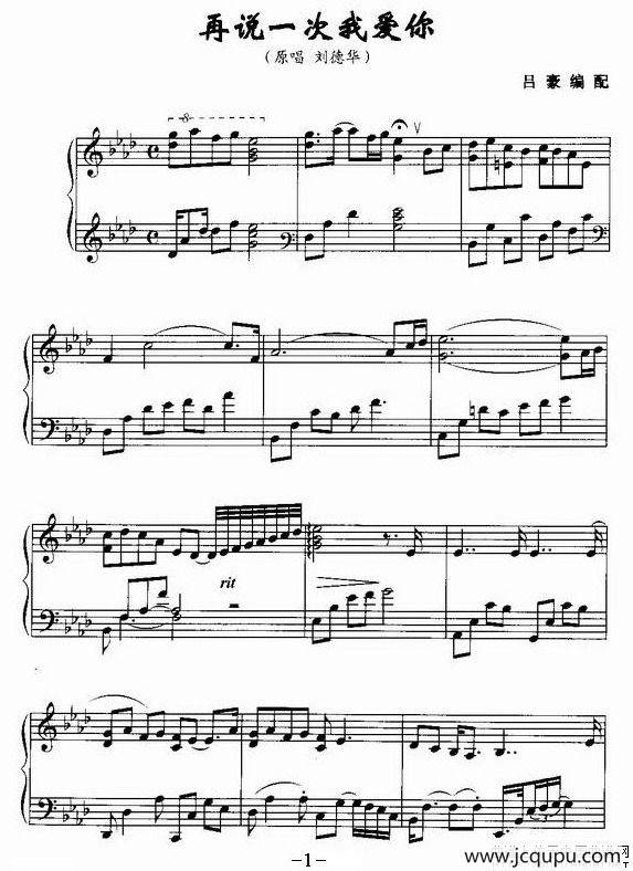 再说一次我爱你简谱