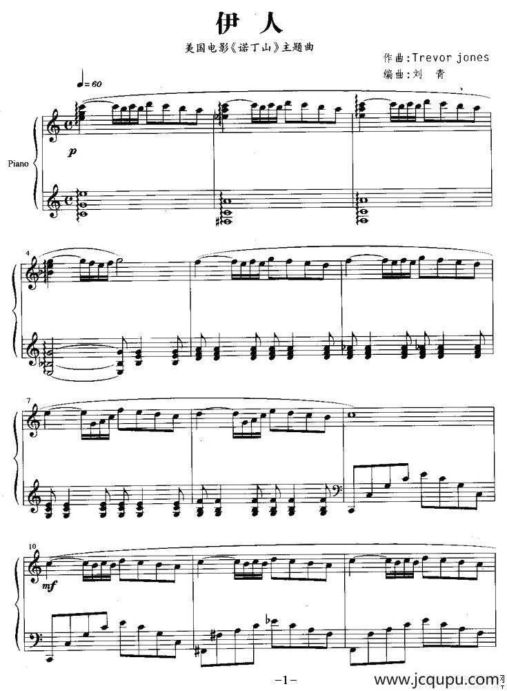 伊人（美国电影《诺丁山》插曲）简谱