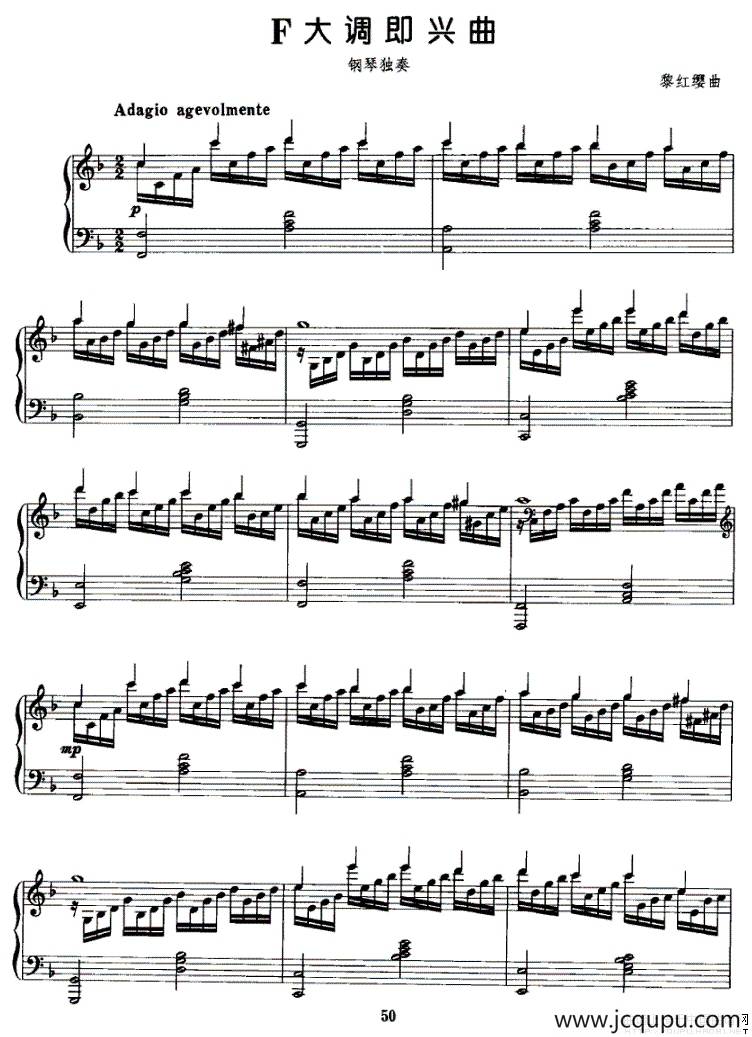 F大调即兴曲简谱