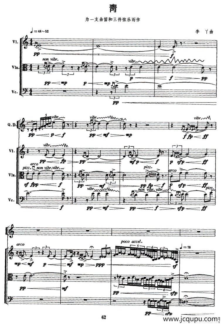 青（曲笛+大、中、小提琴）简谱