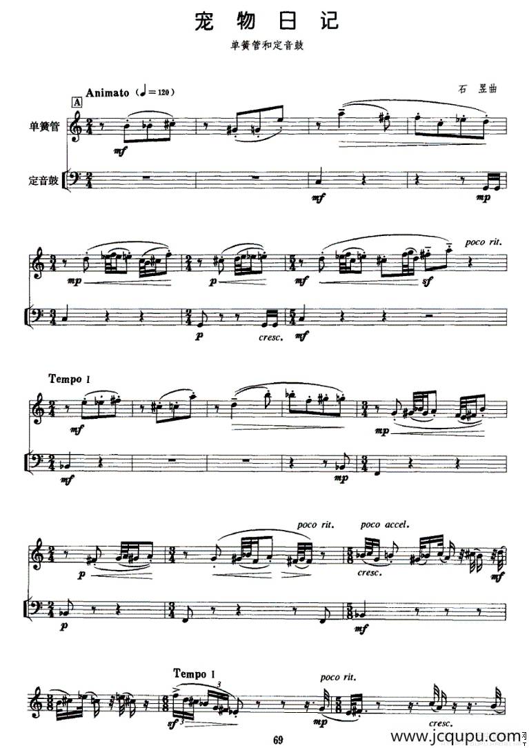 宠物日记（单簧管+定音鼓）简谱