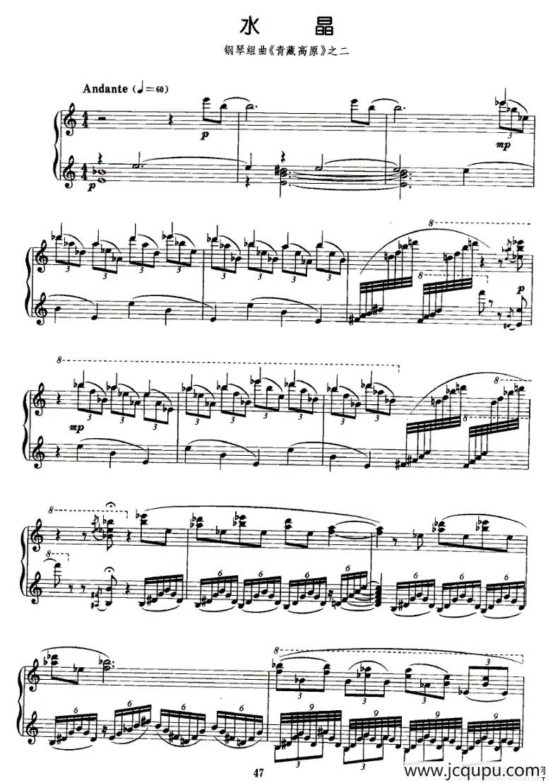 水晶简谱