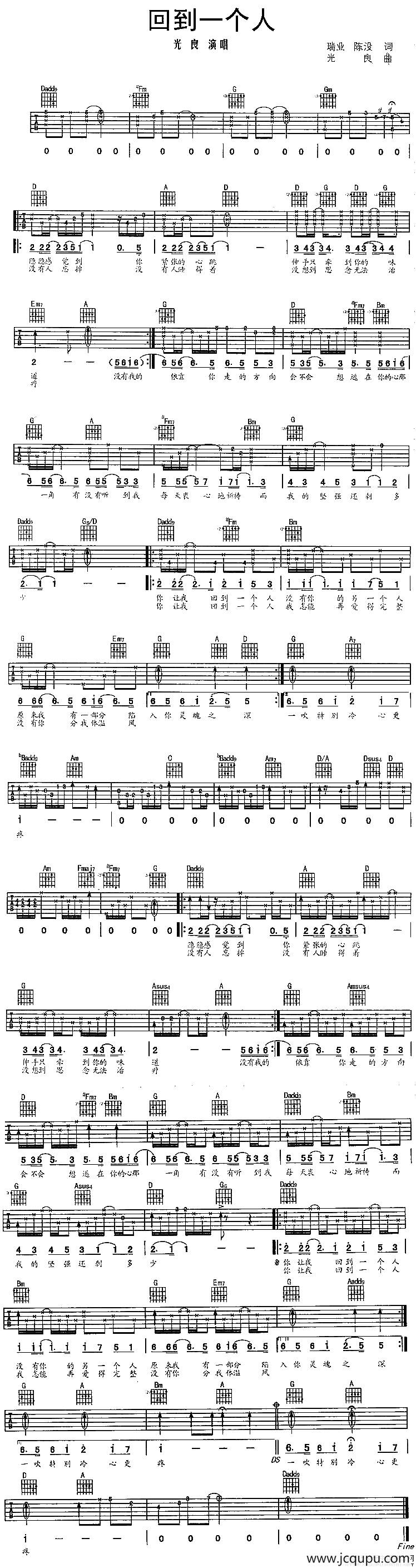 回到一个人简谱