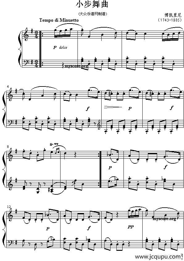 小步舞曲（博凯里尼作曲版）简谱