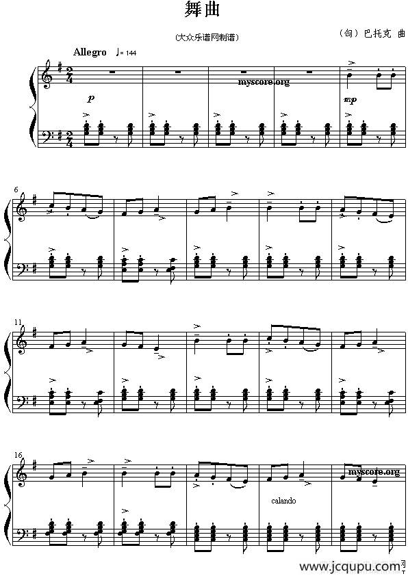 舞曲（巴托克作曲版）简谱