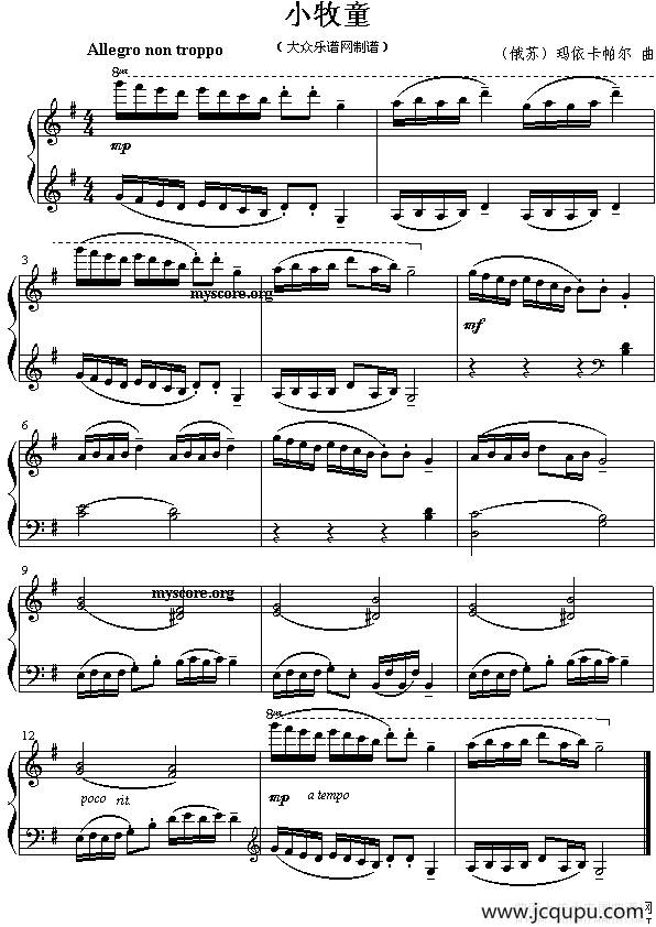 小牧童简谱