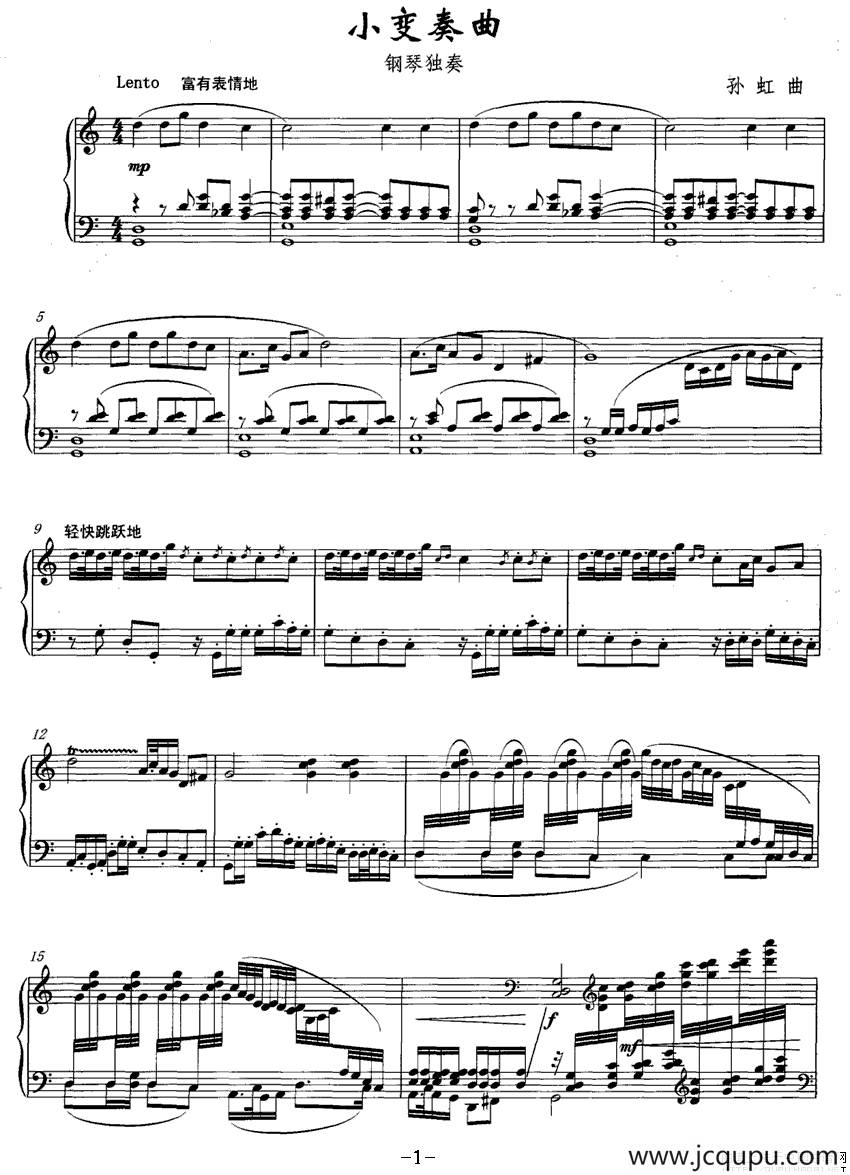 小变奏曲（孙虹作曲版）简谱